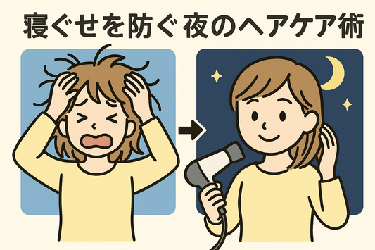 朝の寝ぐせを防ぐには?夜のうちにできる簡単ヘアケア習慣