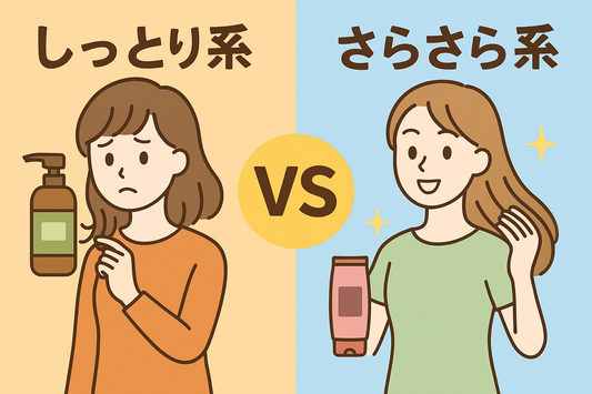 しっとり系とさらさら系トリートメントの違いは?髪質別の選び方と使い分けのコツ