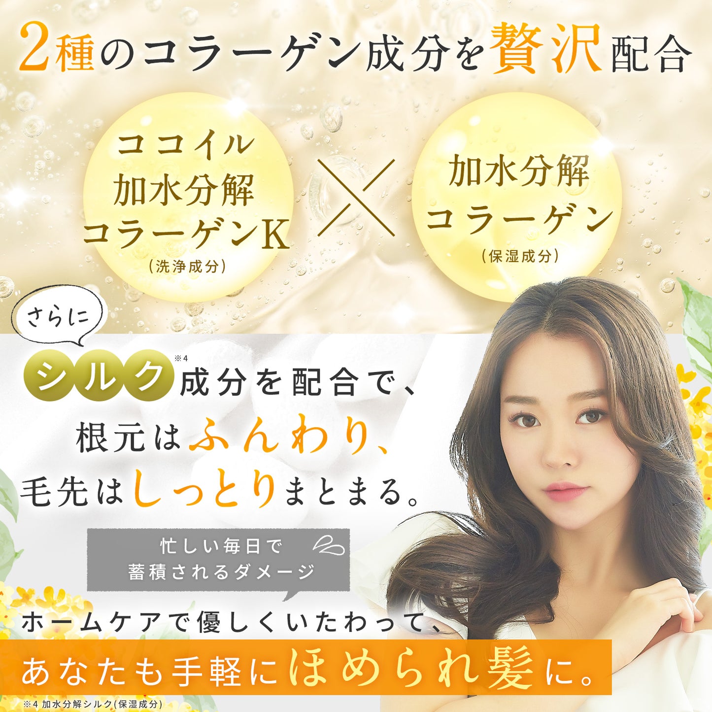 もごココラケアシャンプー