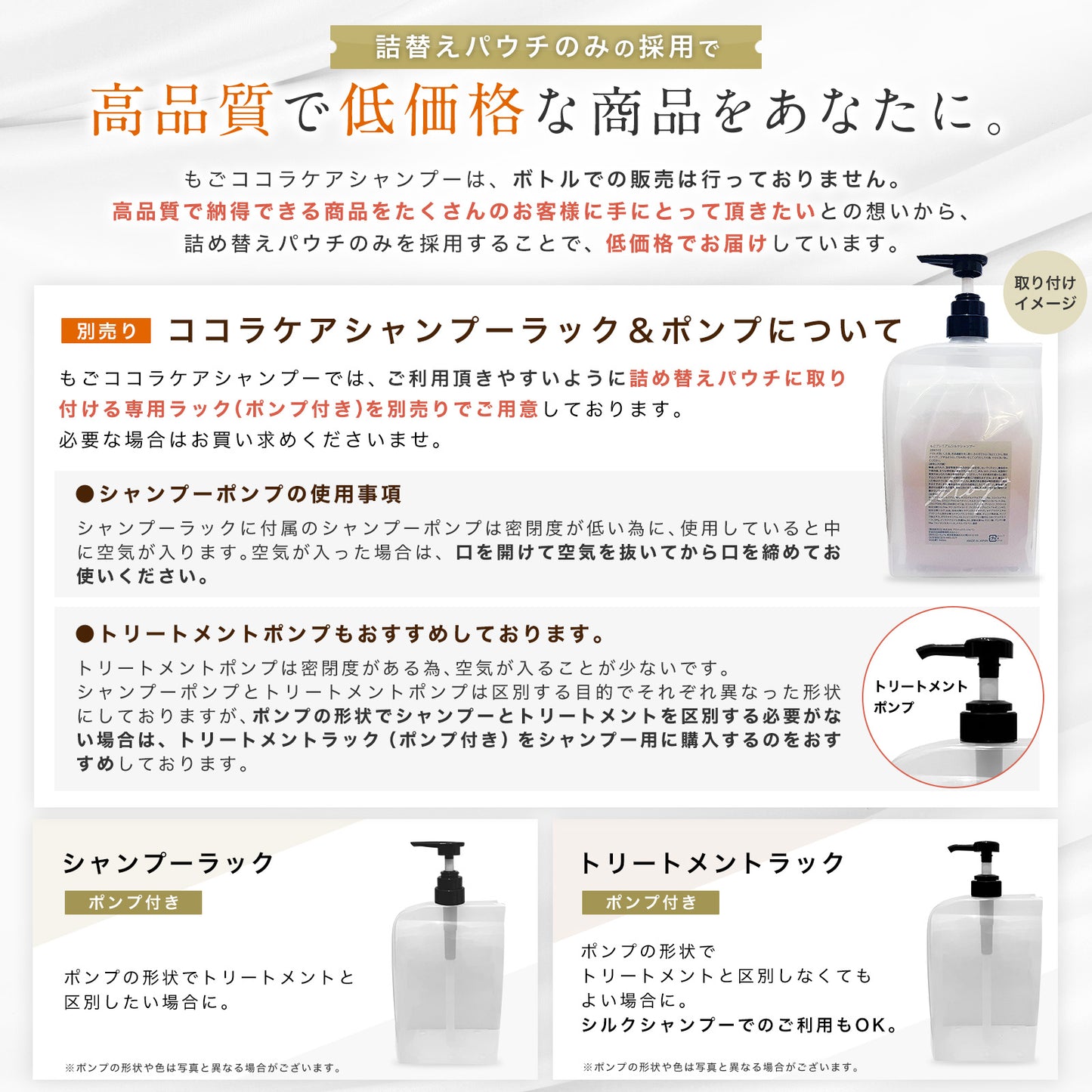もごココラケアシャンプー