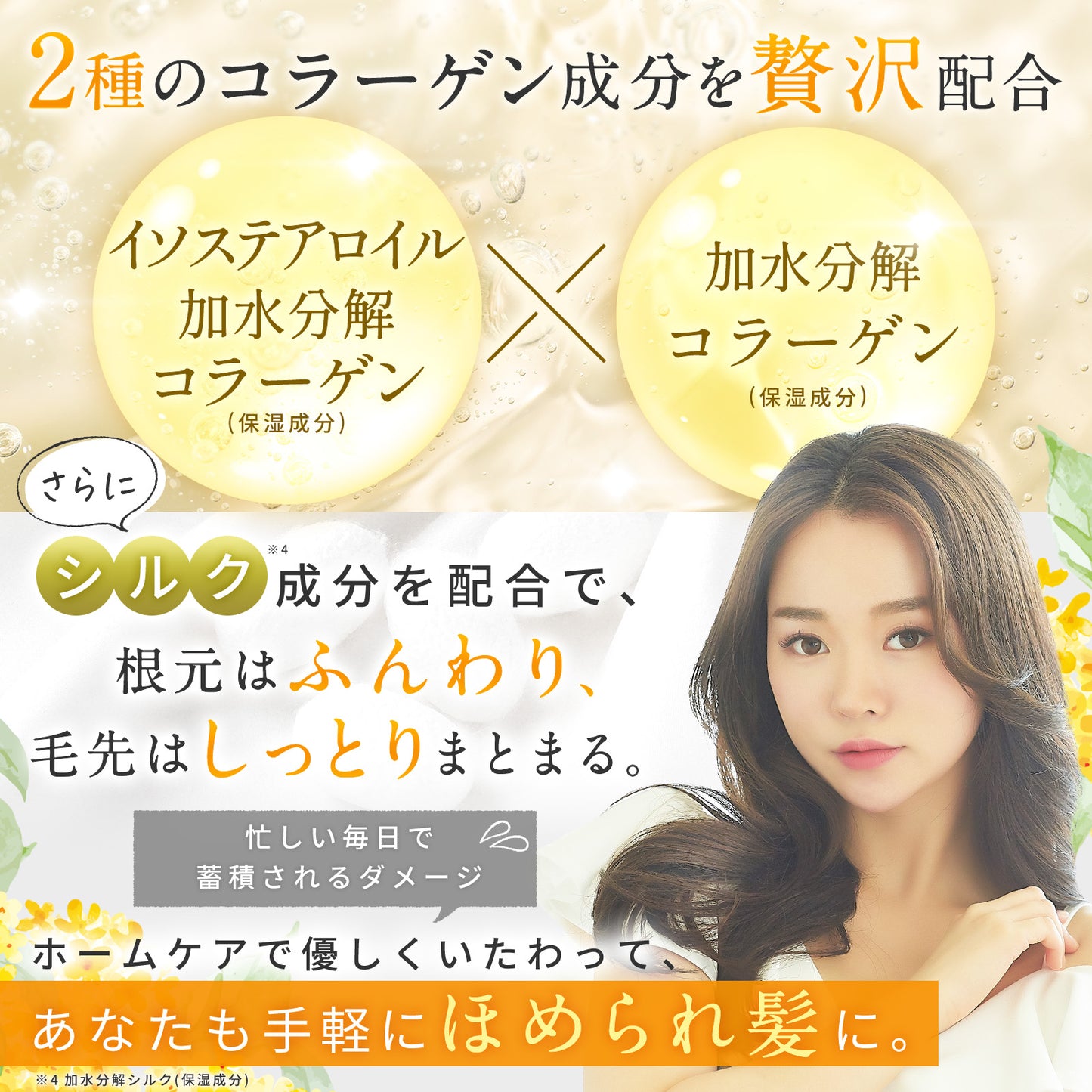 もごココラケアトリートメント