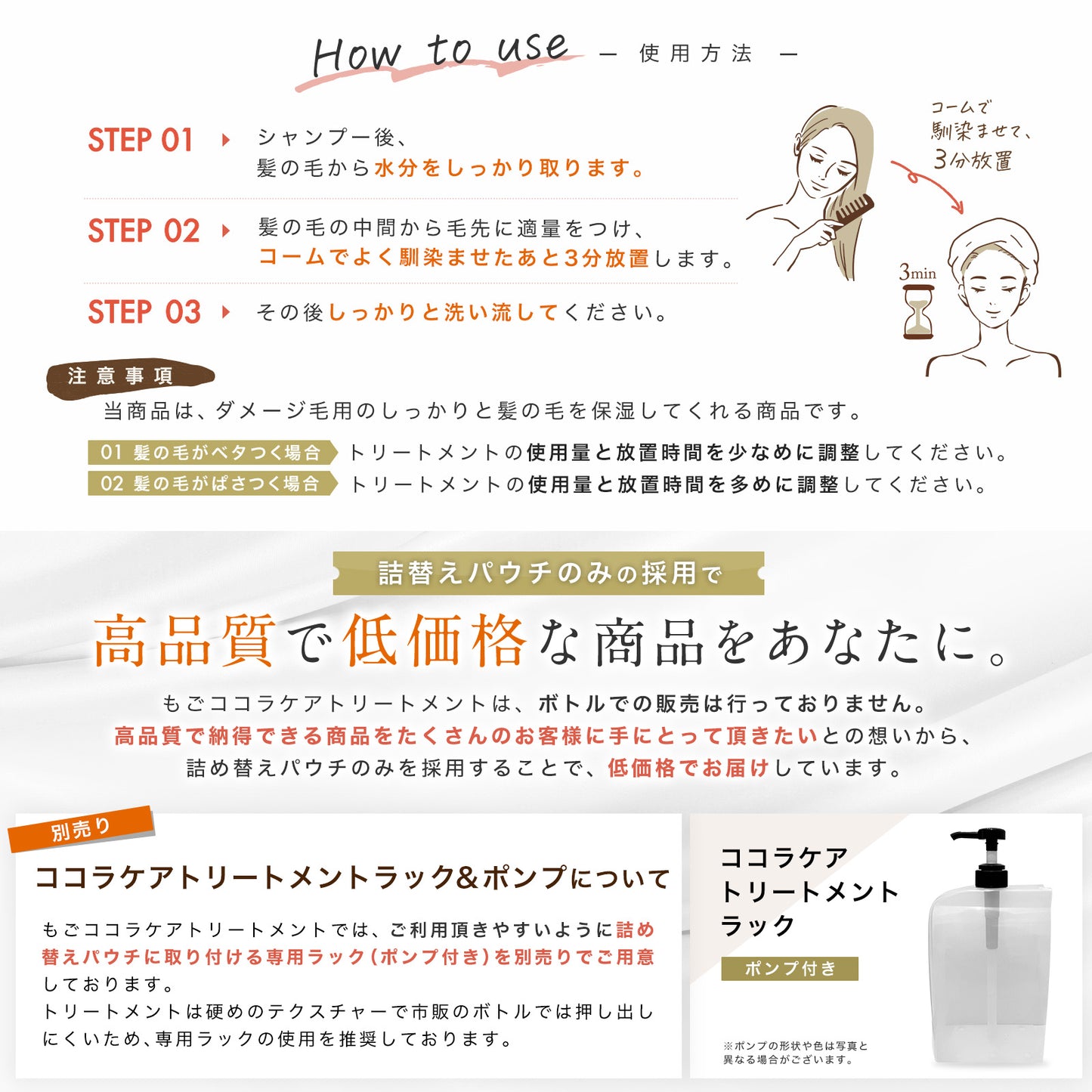 もごココラケアトリートメント