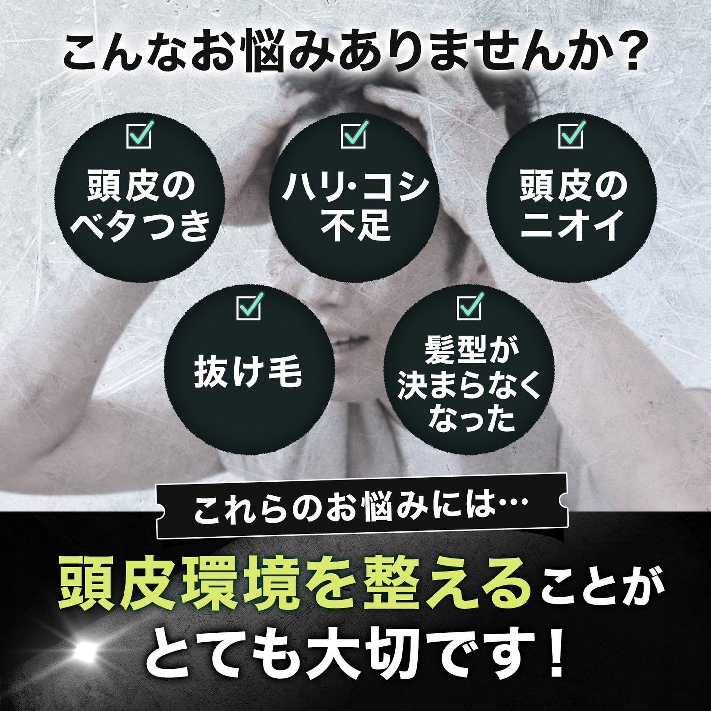 メンズもごシャンプー