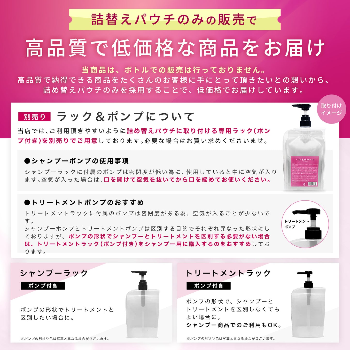 もごカラーシャンプー ピンク 1000ml 詰め替えパウチ