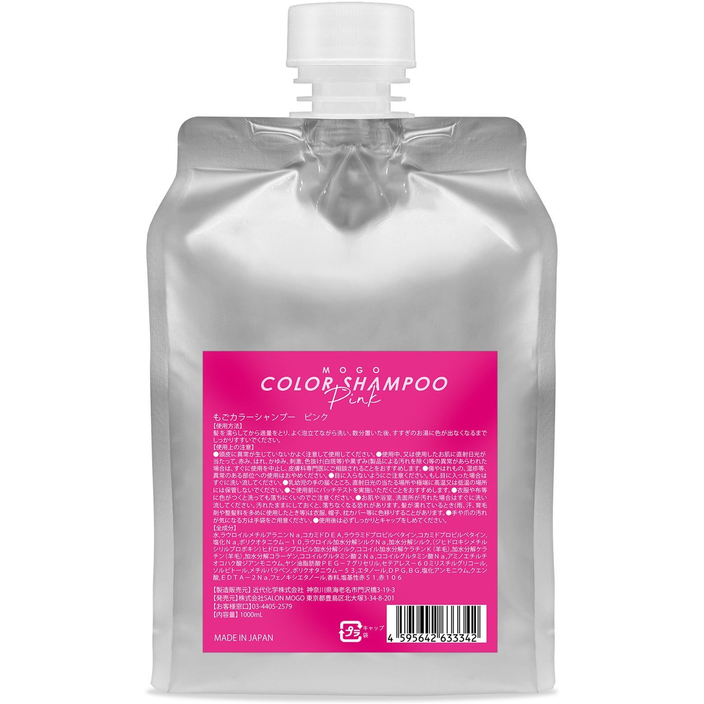 もごカラーシャンプー ピンク 1000ml 詰め替えパウチ