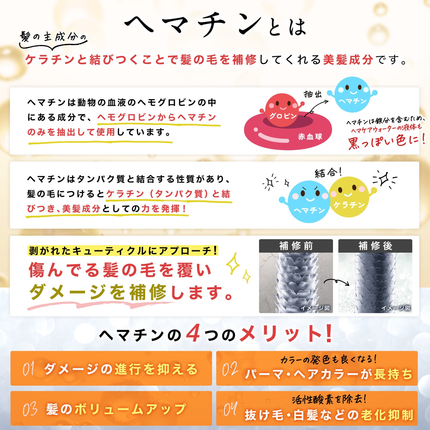 もごプレミアム集中ヘマケアウォーター (ヘマチン入り)