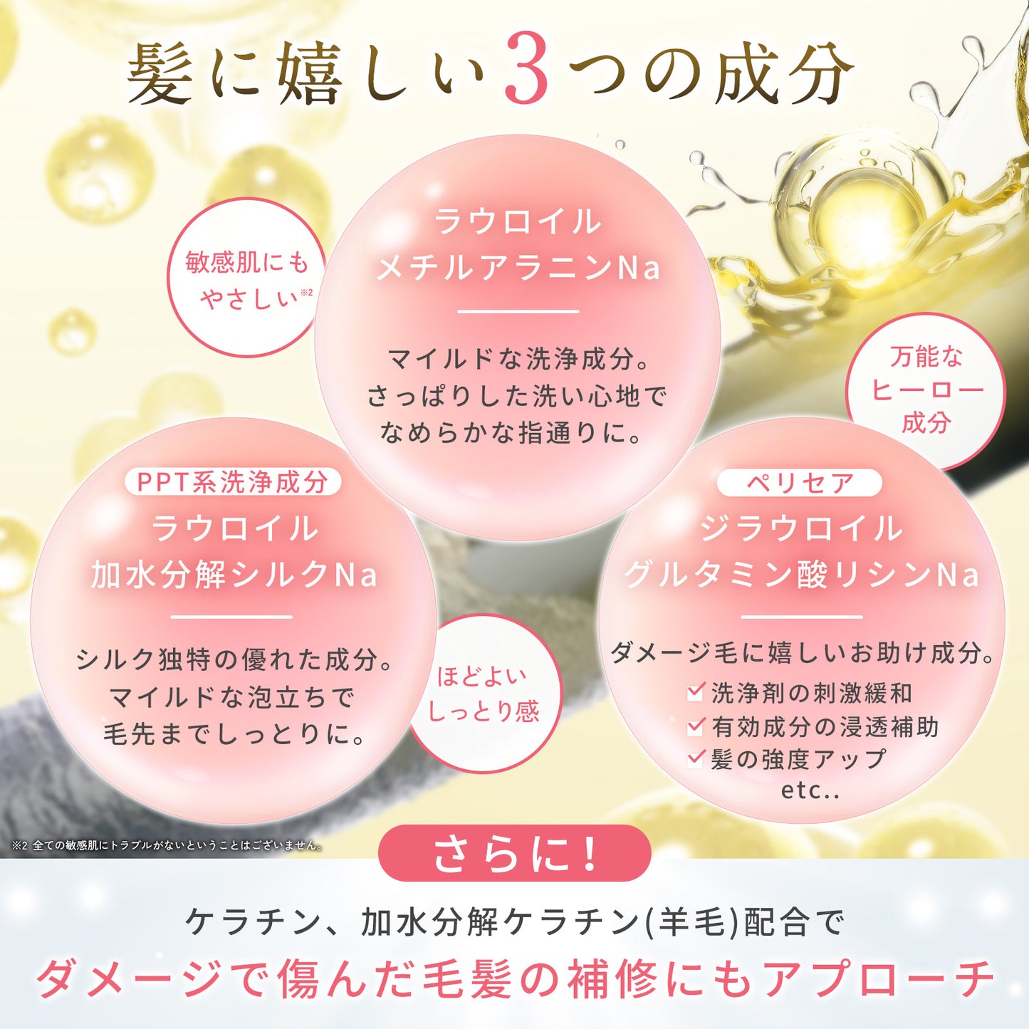 もごシャンプー