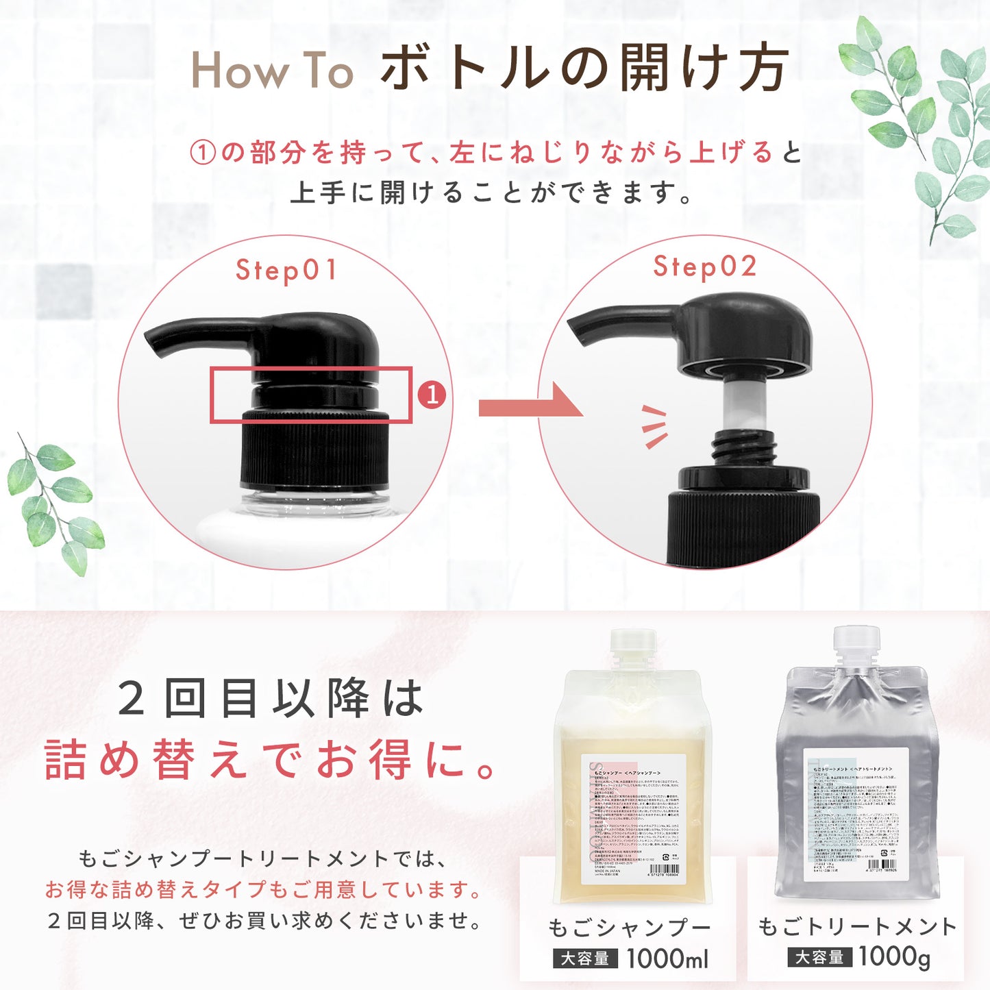 もごシャンプー