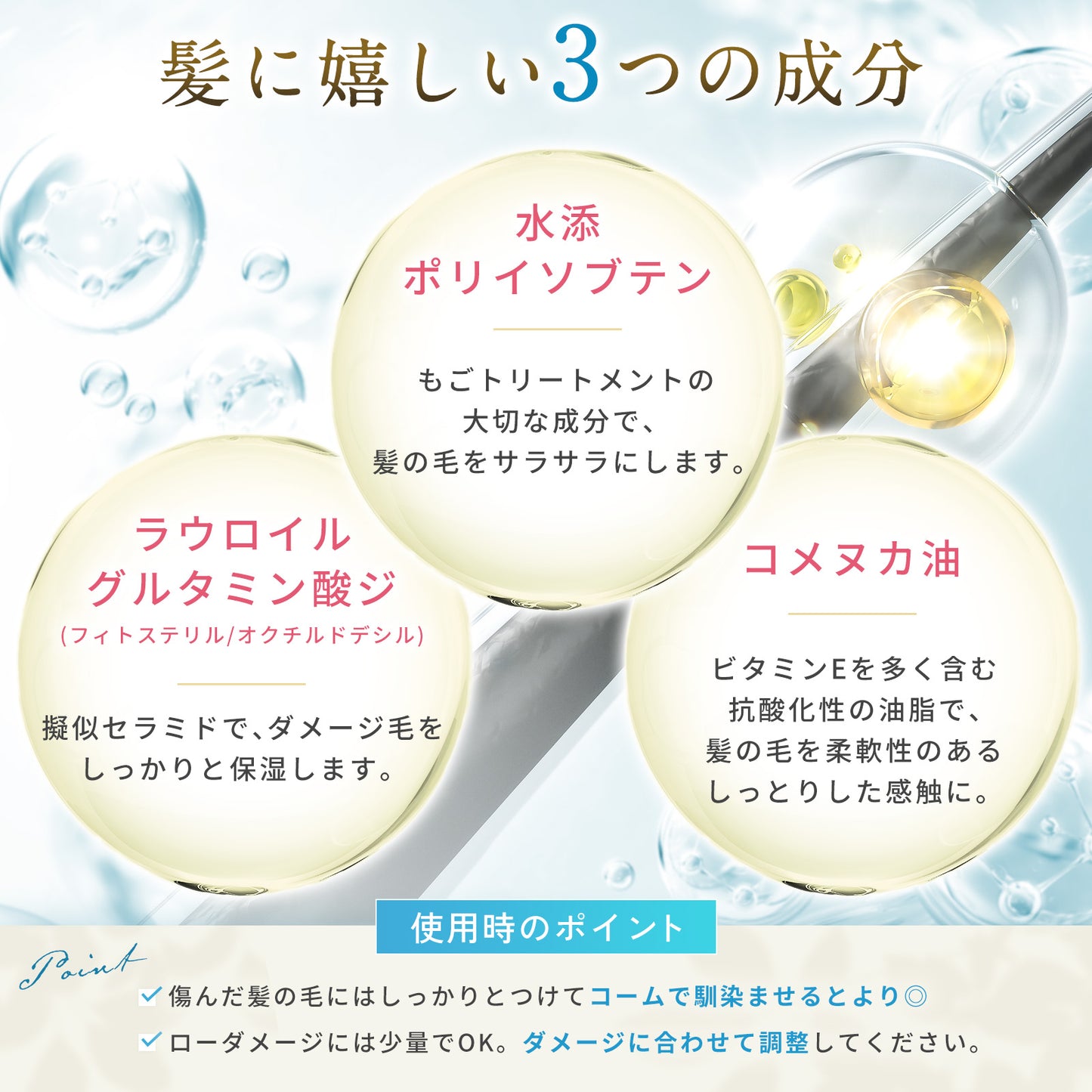 もごトリートメント
