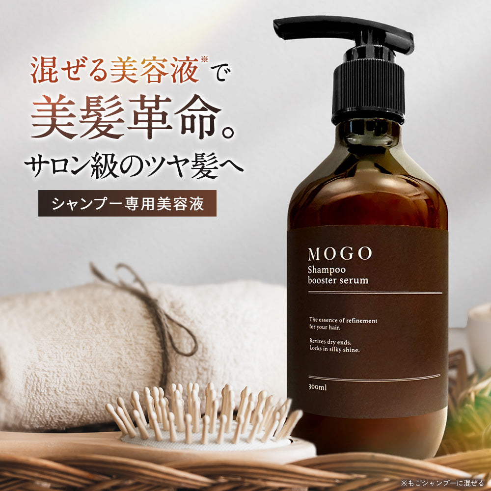 もごシャンプーブースターセラム 300ml