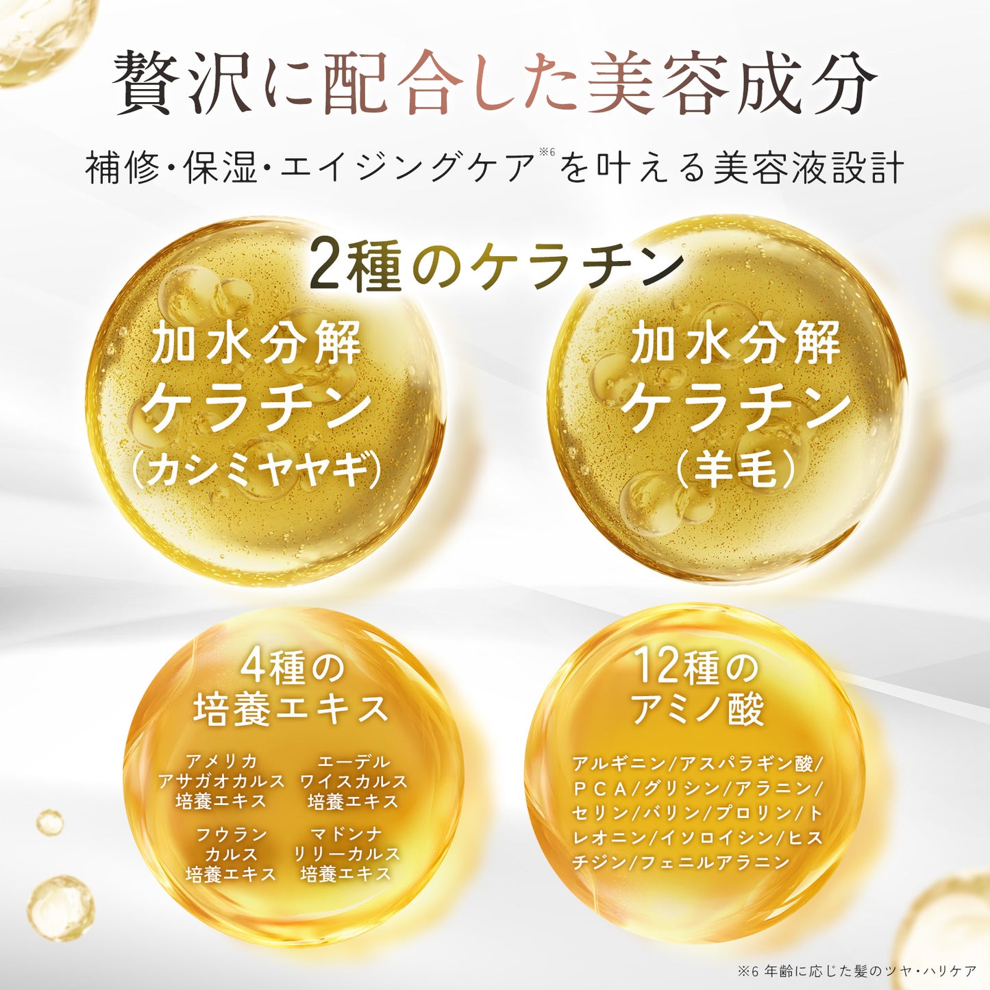 もごシャンプーブースターセラム 300ml