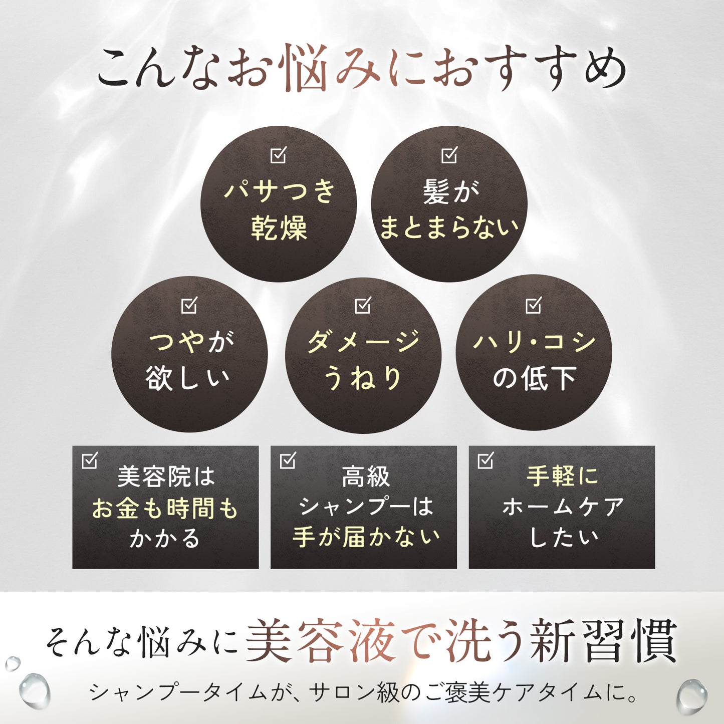 もごシャンプーブースターセラム 300ml