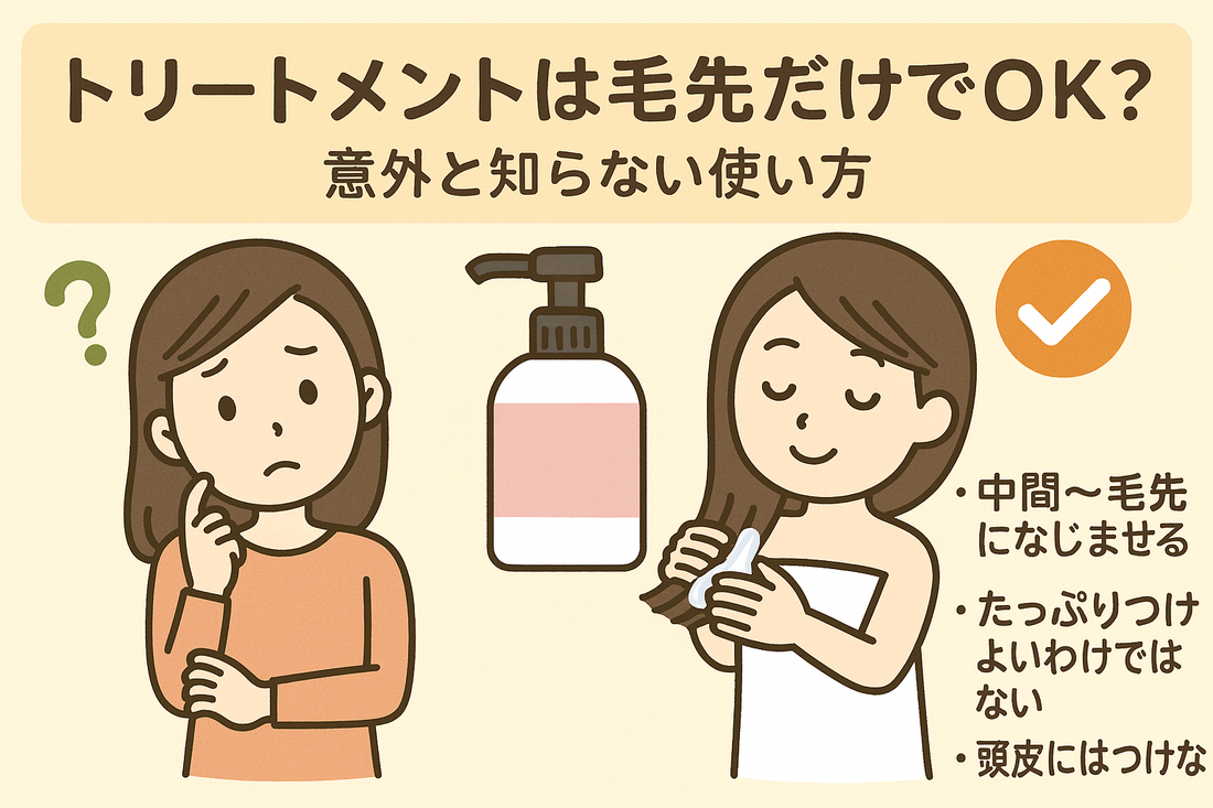 トリートメントは毛先だけ？全体？美容師が教える正しい使い方