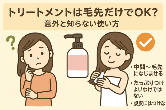 トリートメントは毛先だけ？全体？美容師が教える正しい使い方