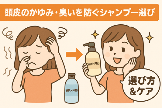 頭皮のかゆみ・臭いを防ぐには？美容師が教えるシャンプー選びとおすすめアイテム