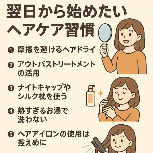美容室帰りの髪をキープ！翌日から始めたいヘアケア習慣とは？