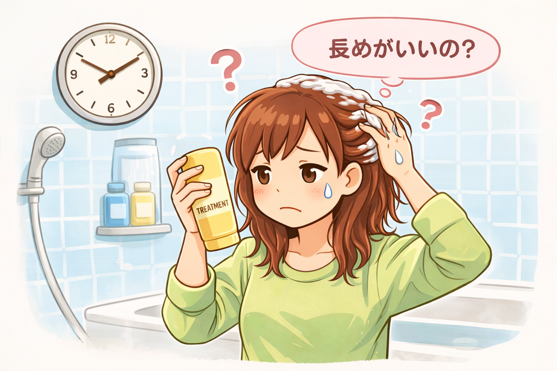 トリートメントは長く置くほど効果的？意外な真実