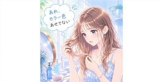 夏のカラーリングが色落ちする原因と褪色を防ぐ夏のヘアケア