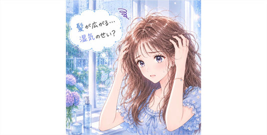 梅雨・夏に髪が広がる本当の原因と湿気に負けないケア法
