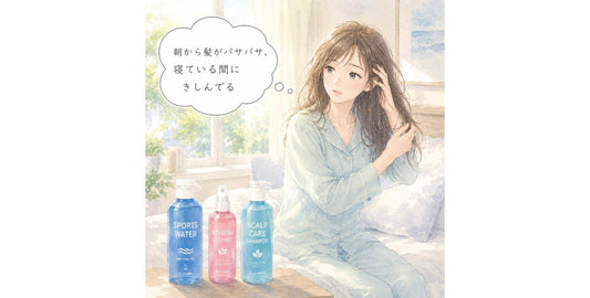 夏の寢苦しい夜の枕と髪の摩擦ダメージ対策
