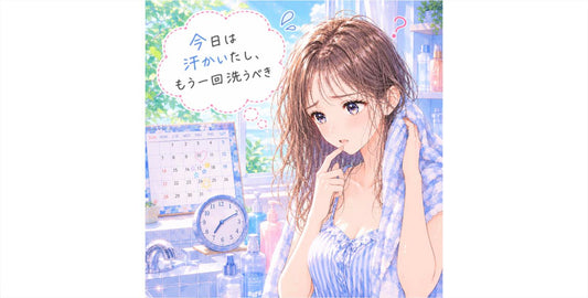汗をかいた日は何回洗う?夏のシャンプー頻度の正解