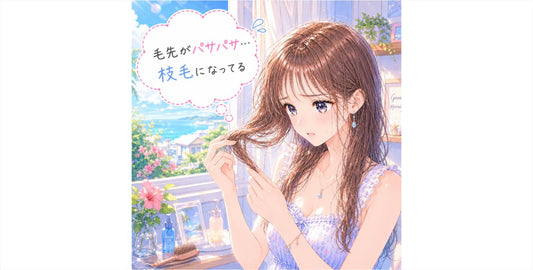 夏に増える枝毛・切れ毛の原因と今日からできる対策
