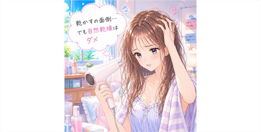夏こそしっかり乾かして!正しいドライヤーの使い方とNG習慣