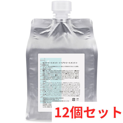 もごトリートメント1000g×12 （おまとめ1000円引き）