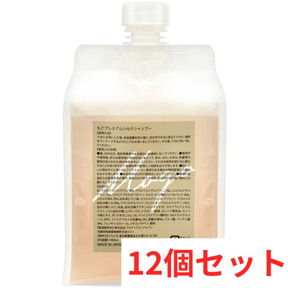もごプレミアムシルクシャンプー1000ml×12 （おまとめ1000円引き）
