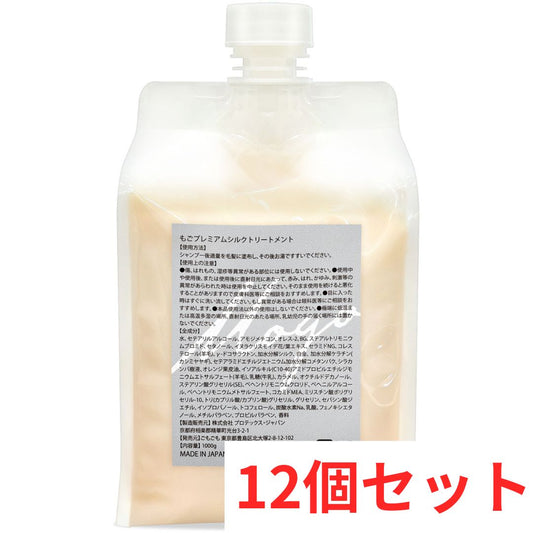 もごプレミアムシルクトリートメント1000g×12 （おまとめ1000円引き）