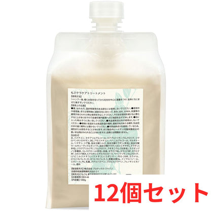 もごケラケアトリートメント 1000g×12 （おまとめ1000円引き）