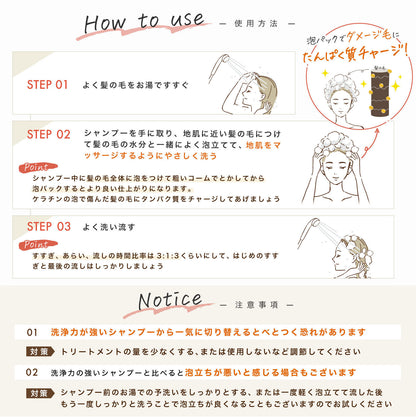 もごケラケアシャンプー
