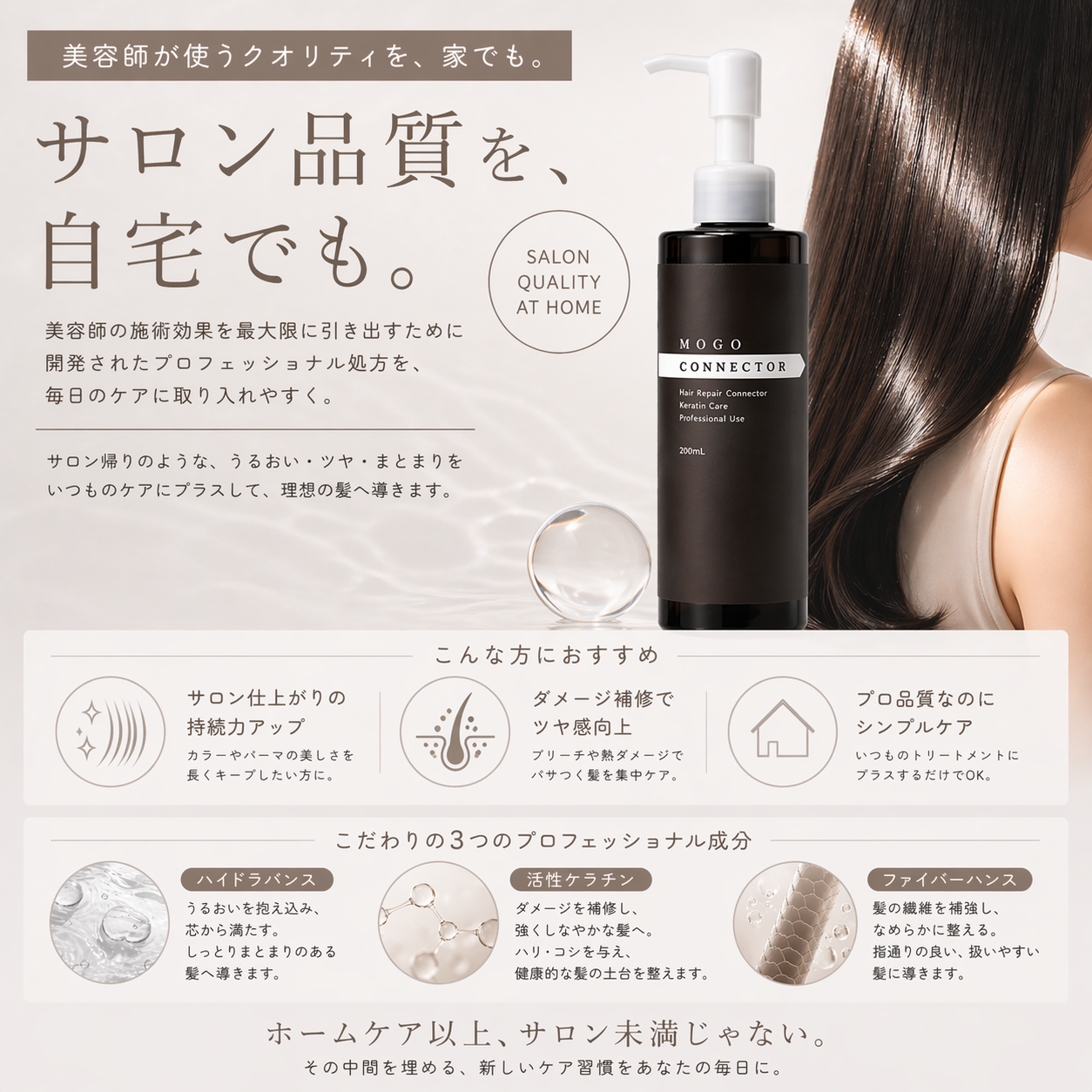 MOGO コネクター 200mL