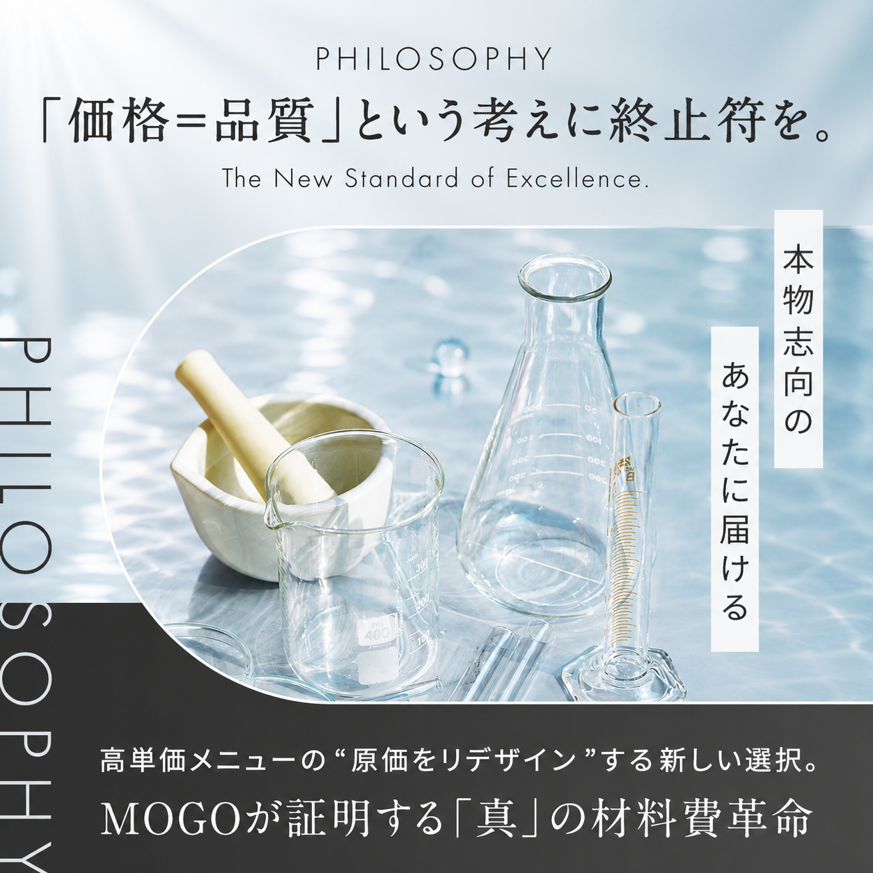 MOGOルミナアクア 1000g