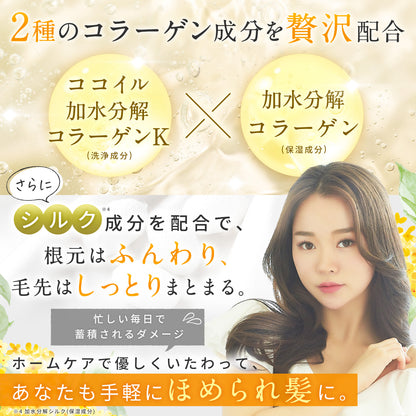 もごココラケアシャンプー