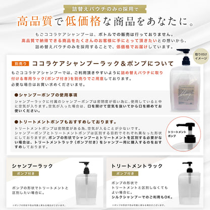 もごココラケアシャンプー