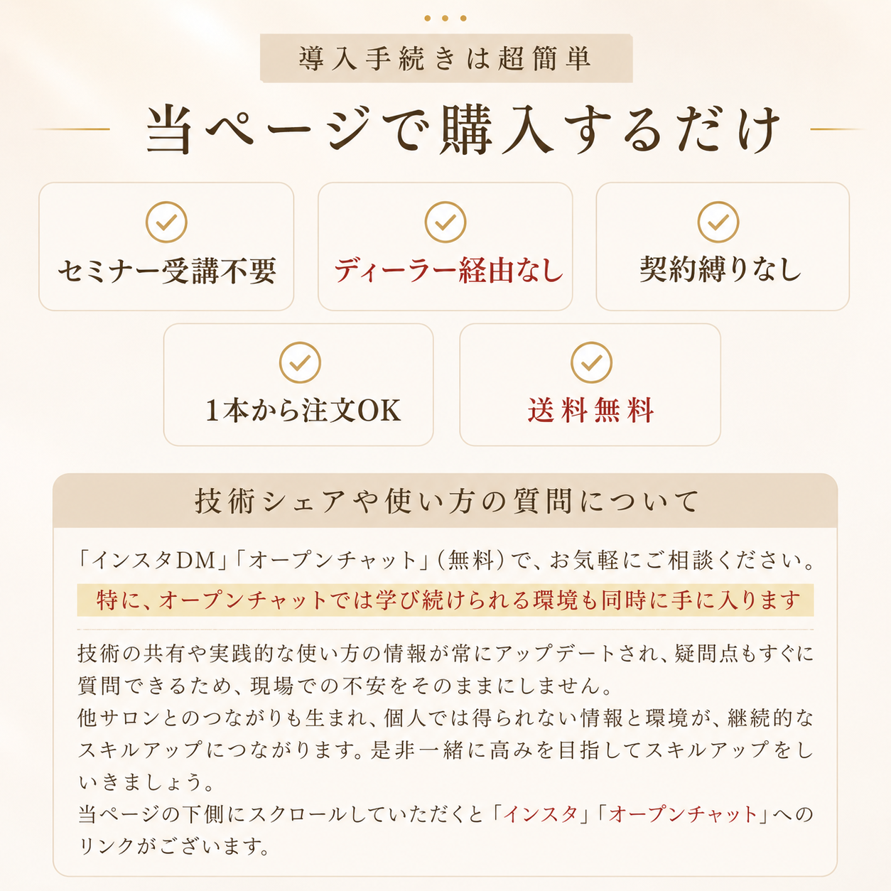 MOGOコネクター 200ml  1本・3本・5本