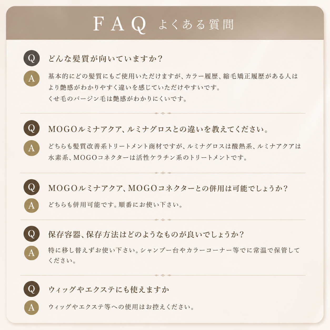 MOGOコネクター 200ml  1本・3本・5本