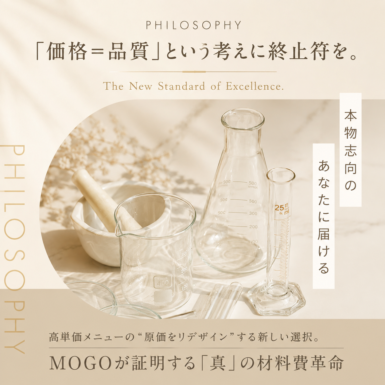 MOGOコネクター 200ml  1本・3本・5本