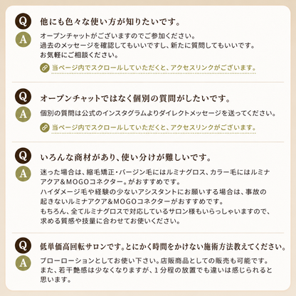 MOGOコネクター 200ml  1本・3本・5本