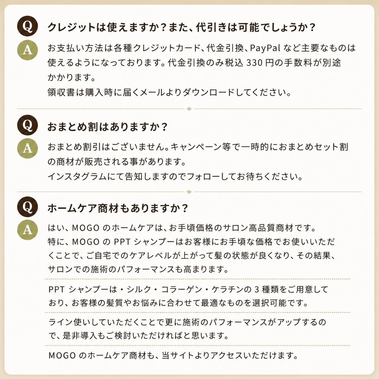 MOGOコネクター 200ml  1本・3本・5本