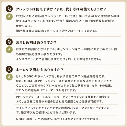 MOGOコネクター 200ml  1本・3本・5本