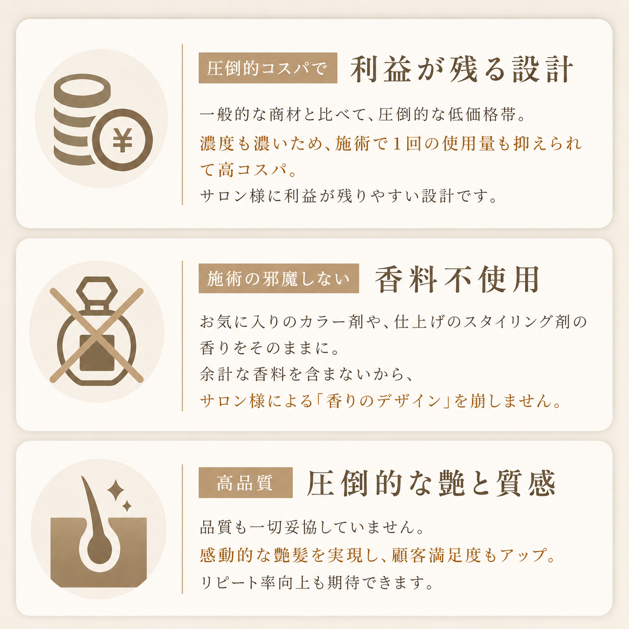 MOGOコネクター 200ml  1本・3本・5本
