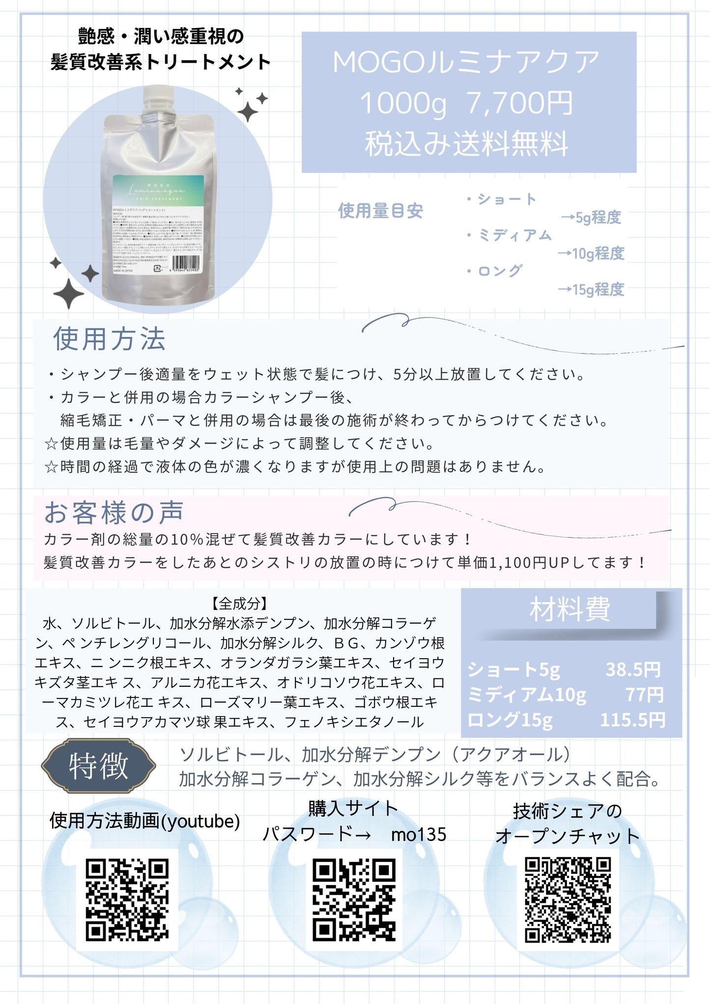 MOGOルミナアクア 1000g