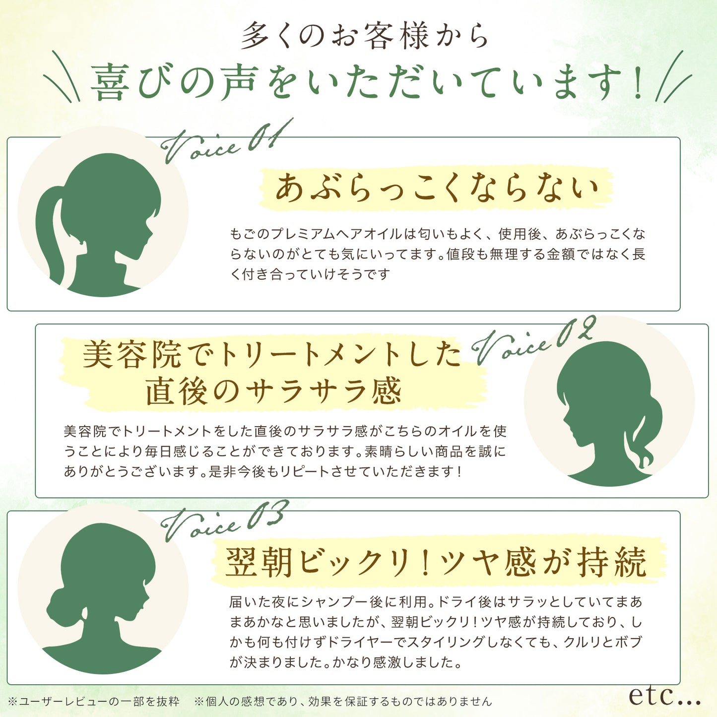 もごプレミアムヘアオイル シトラスハーブの香り