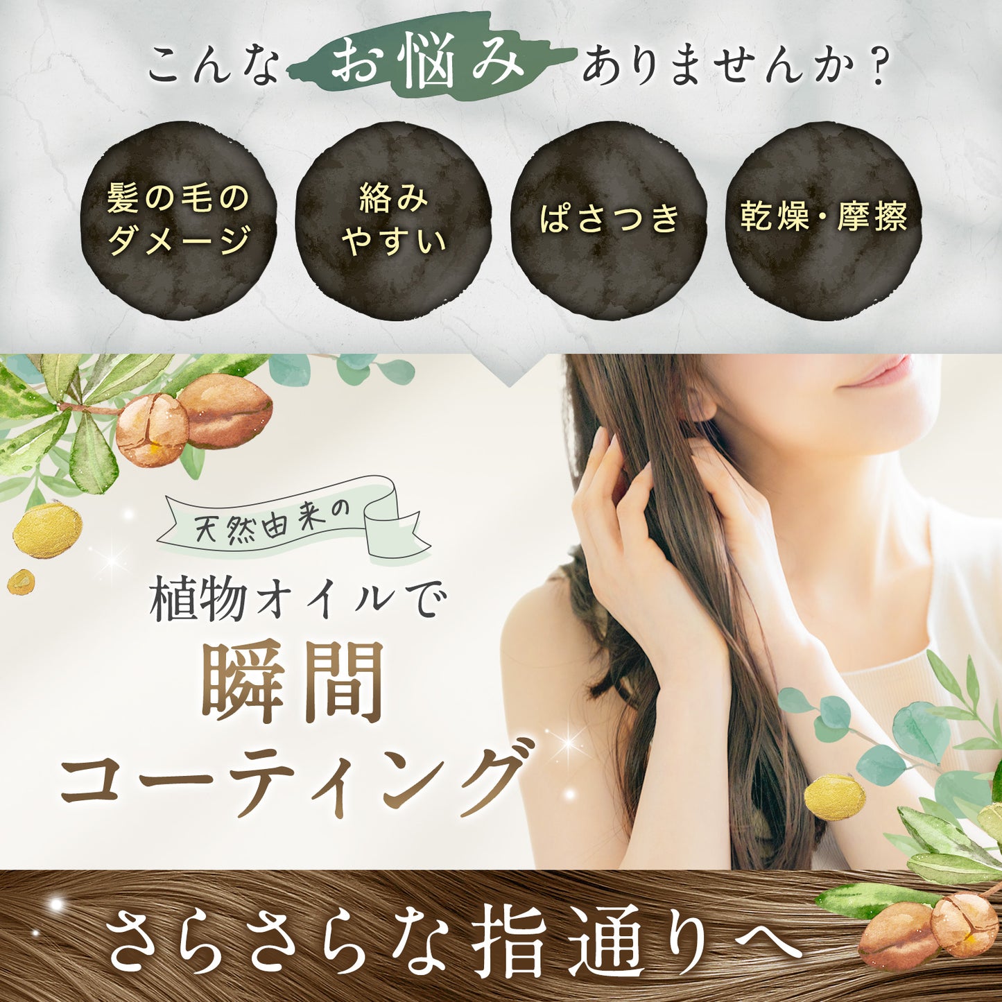 もごプレミアムヘアオイル シトラスハーブの香り