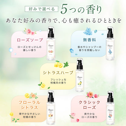 もごプレミアムヘアオイル シトラスハーブの香り