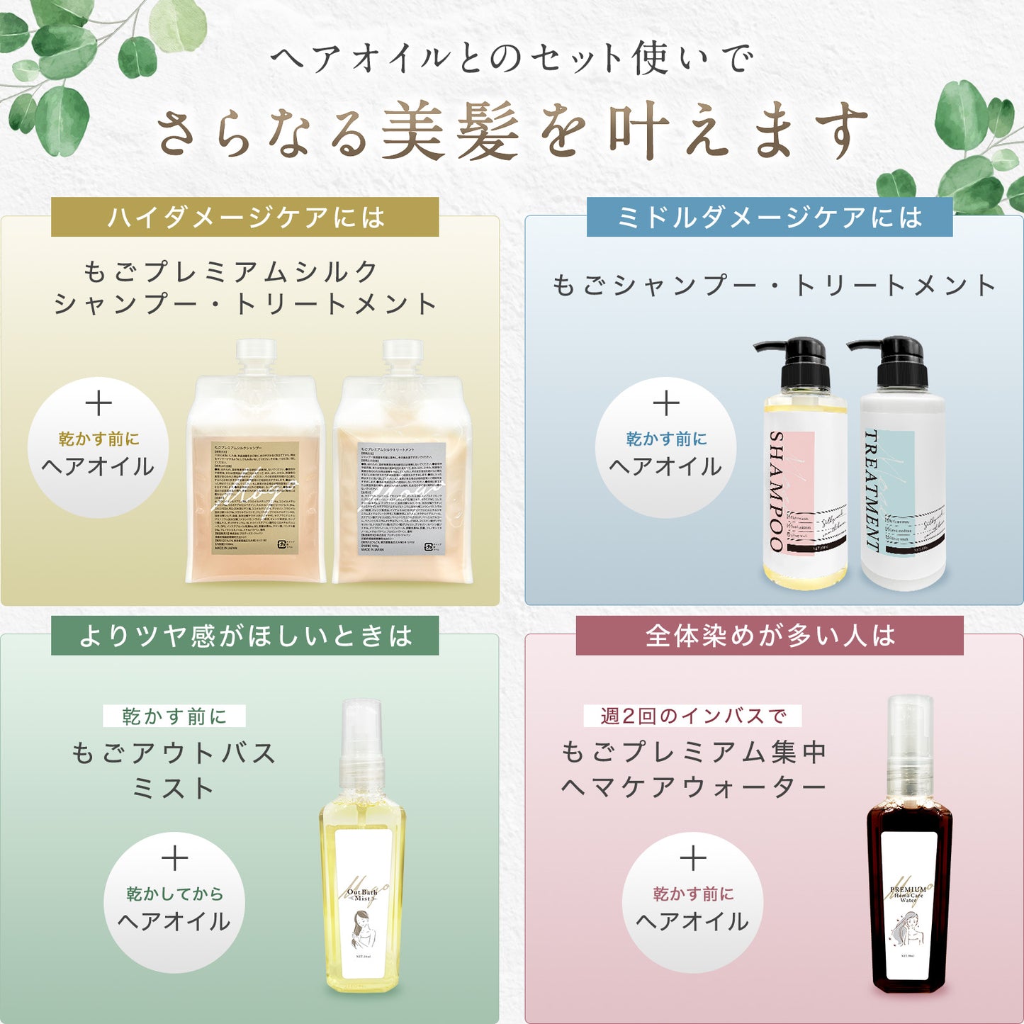 もごプレミアムヘアオイル シトラスハーブの香り