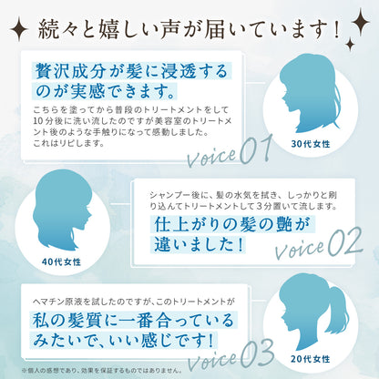 もごヘマトリートメント 100ml