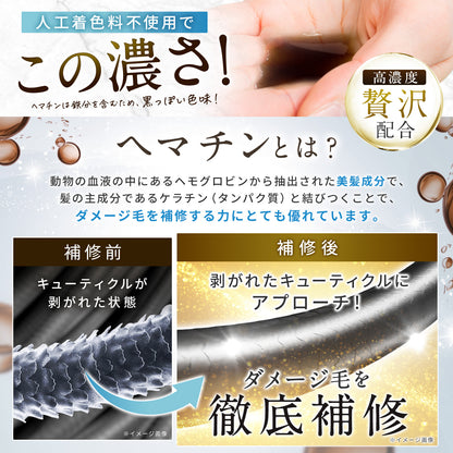 もごヘマトリートメント 100ml